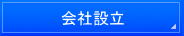 千葉入国管理局・在留特別許可・千葉・不法滞在・千葉・オーバーステイ・特別在留許可