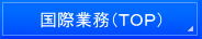 千葉入国管理局・在留特別許可・千葉・不法滞在・千葉・オーバーステイ・特別在留許可