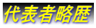 千葉入国管理局・ビザ申請・千葉・入国管理局