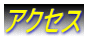 千葉入国管理局・ビザ申請・千葉・入国管理局