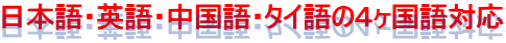千葉入国管理局・在留特別許可・千葉・不法滞在・千葉・オーバーステイ・特別在留許可