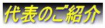 千葉入国管理局・在留特別許可・千葉・不法滞在・千葉・オーバーステイ・特別在留許可