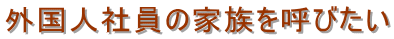 千葉入国管理局・就労ビザ申請・千葉入国管理局・千葉・就労ビザ・千葉・入国管理局・就労ビザ申請