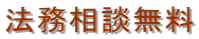 千葉入国管理局・在留特別許可・千葉・不法滞在・千葉・オーバーステイ・特別在留許可